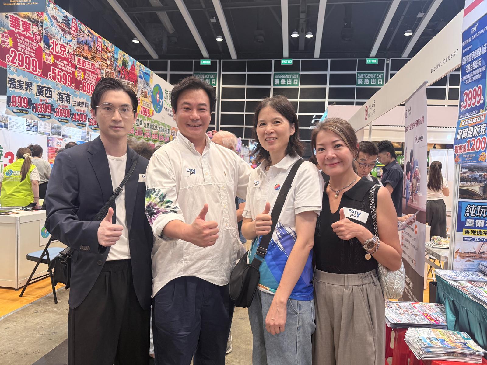 Easypay 受邀參與2026秋季旅遊博覽會,全力支持世界通國際旅行社大展鴻圖生意興隆月月爆數