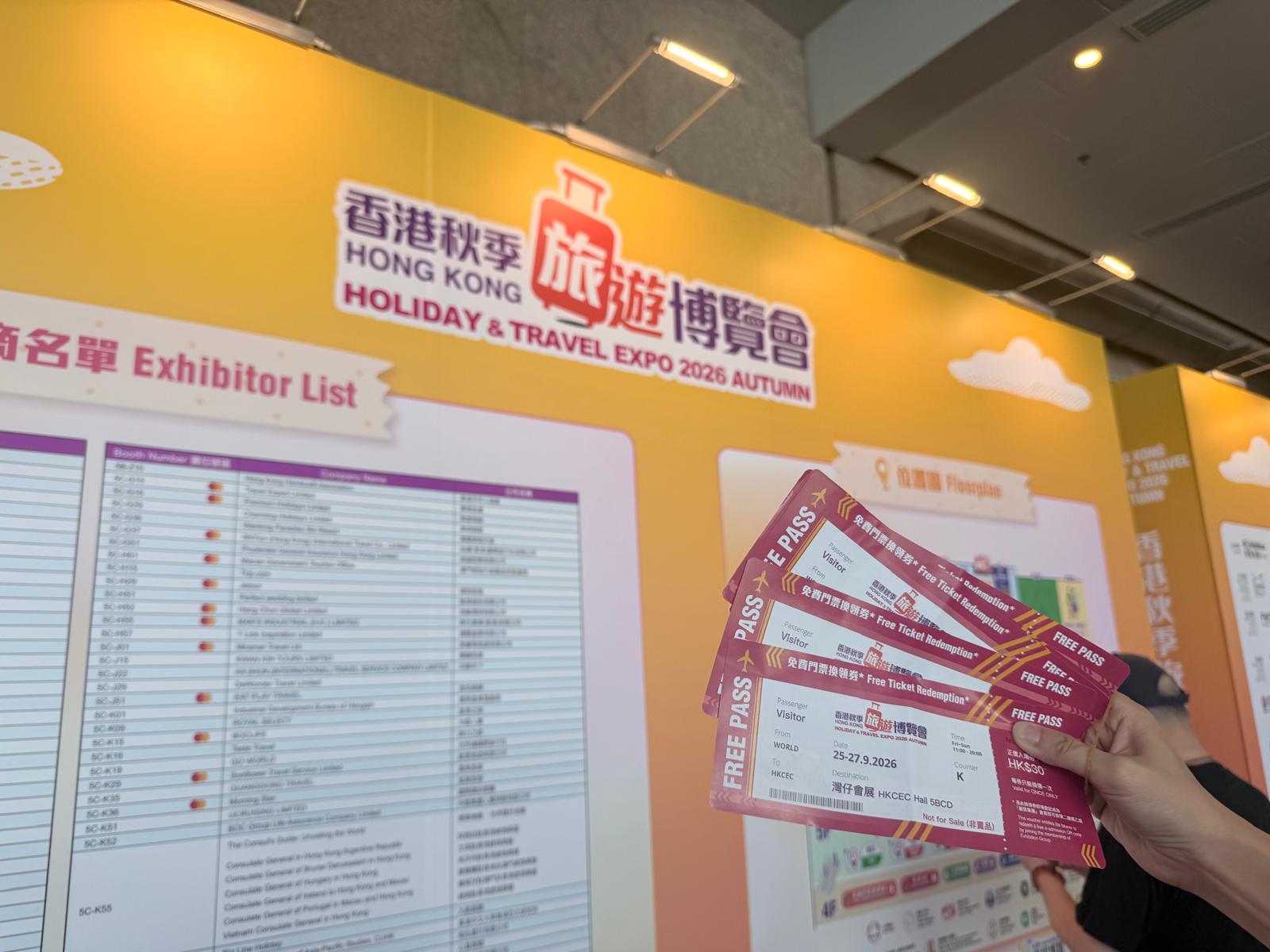 Easypay 受邀參與2026秋季旅遊博覽會,全力支持世界通國際旅行社大展鴻圖生意興隆月月爆數